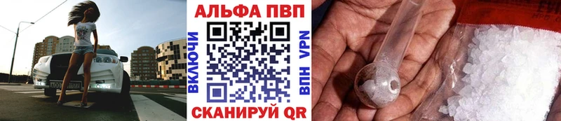 A PVP VHQ  блэк спрут зеркало  Северо-Курильск 
