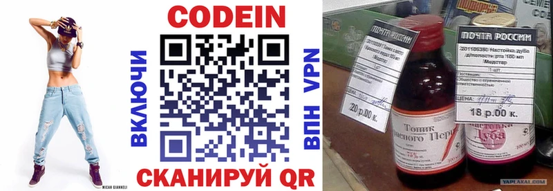 хочу   Северо-Курильск  Кодеин напиток Lean (лин) 