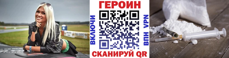 ГЕРОИН Heroin  Северо-Курильск 