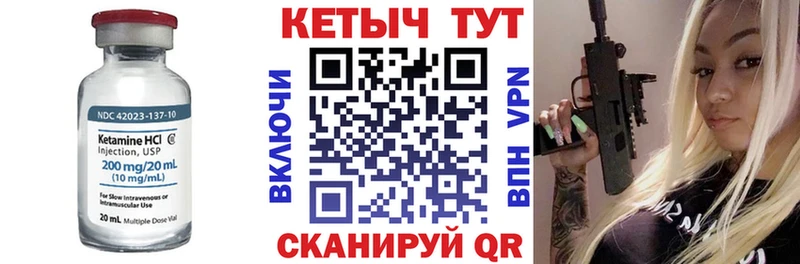 Кетамин ketamine  Северо-Курильск 