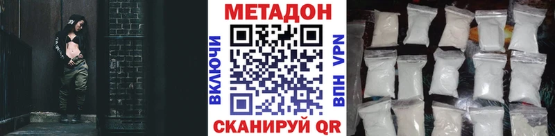 МЕТАДОН кристалл  Северо-Курильск 